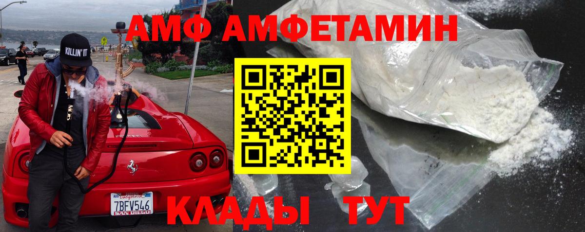 Фролово  АМФЕТАМИН  Вход с VPN  Амфетамин VHQ 