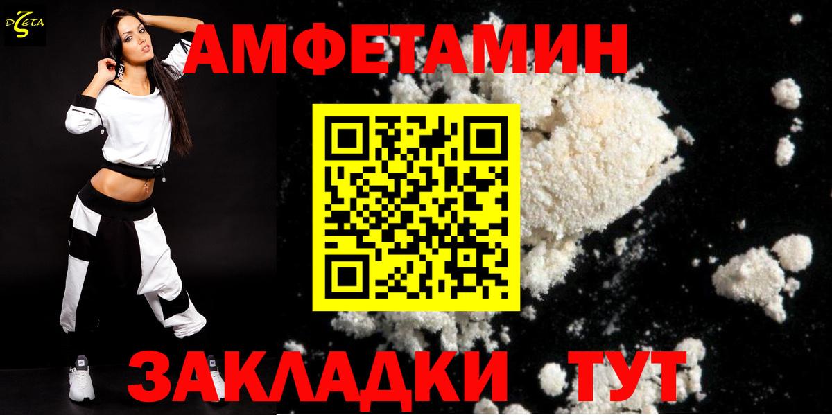 Амфетамин 97% Фролово