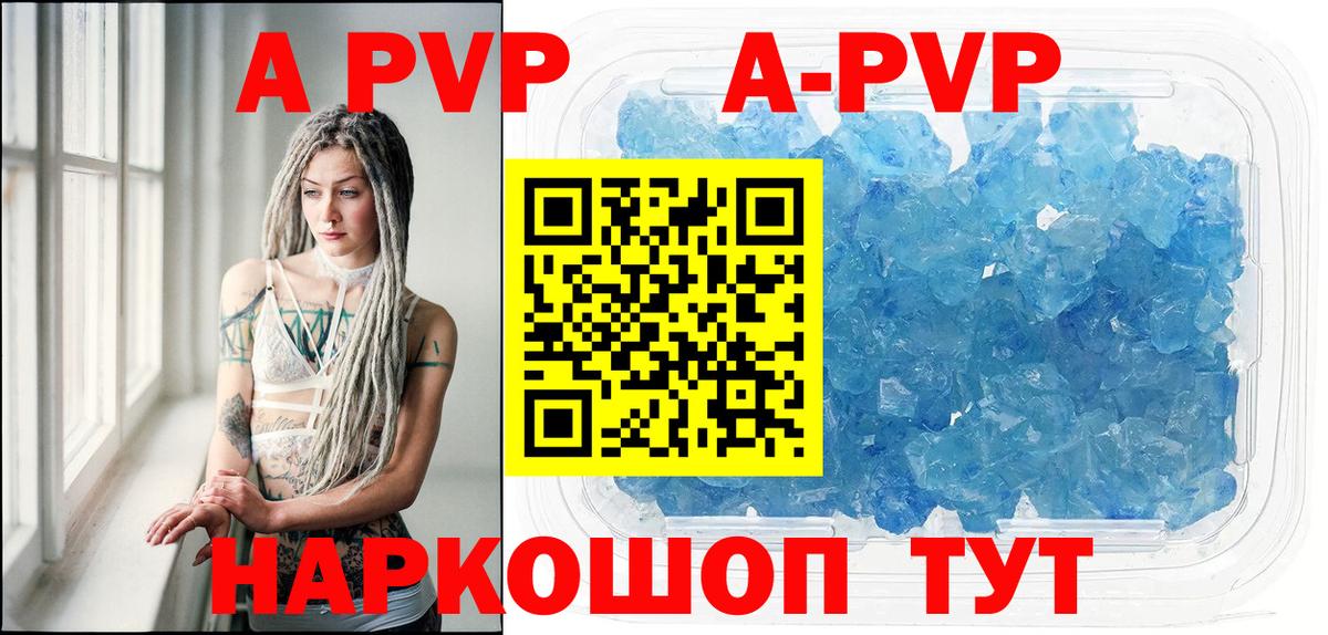 цены   Вход с VPN  A PVP Соль  Alpha-PVP  Alpha PVP VHQ  Фролово  А ПВП СК КРИС 