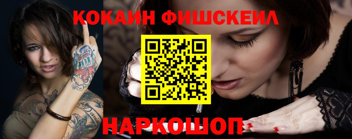 Cocaine 99% Фролово
