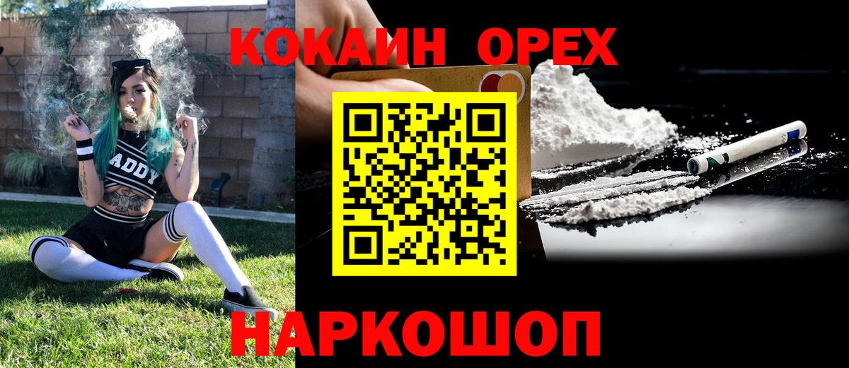 Фролово  Кокаин  Вход с VPN  Кокаин Columbia  COCAIN Fish Scale 