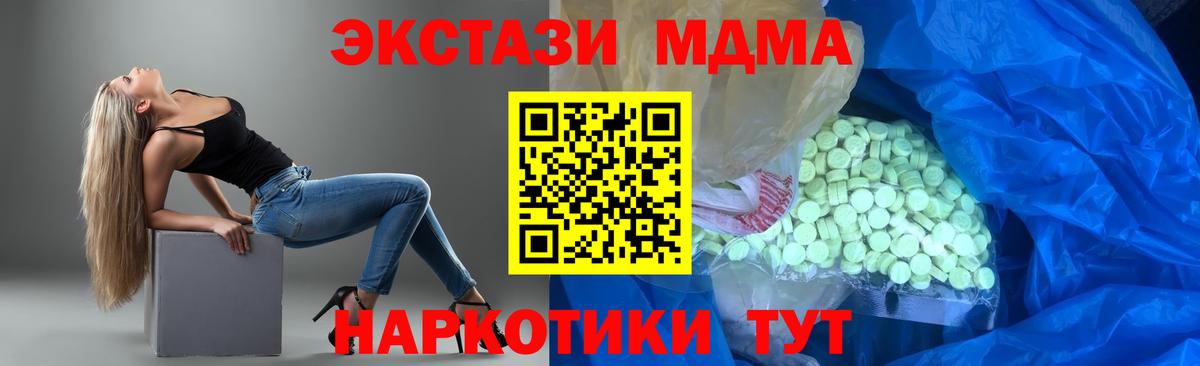 ЭКСТАЗИ  Ecstasy Punisher  Вход с VPN  Фролово  Экстази 300 mg 