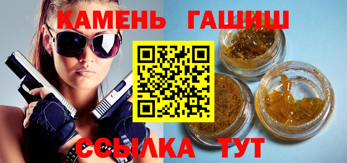 Гашиш гарик Фролово
