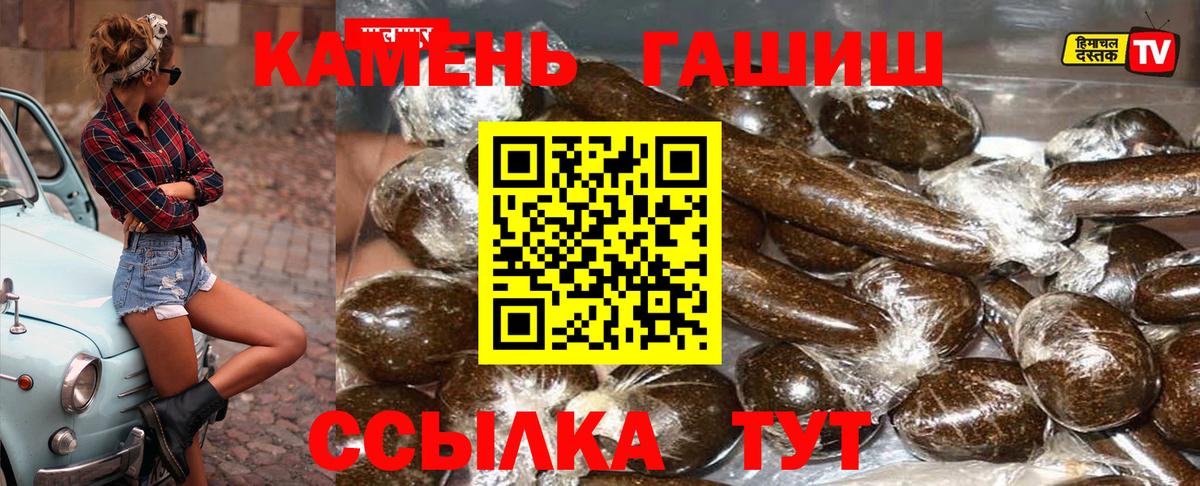ГАШ Изолятор  Гашиш Cannabis  Фролово  ГАШИШ  Вход с VPN 