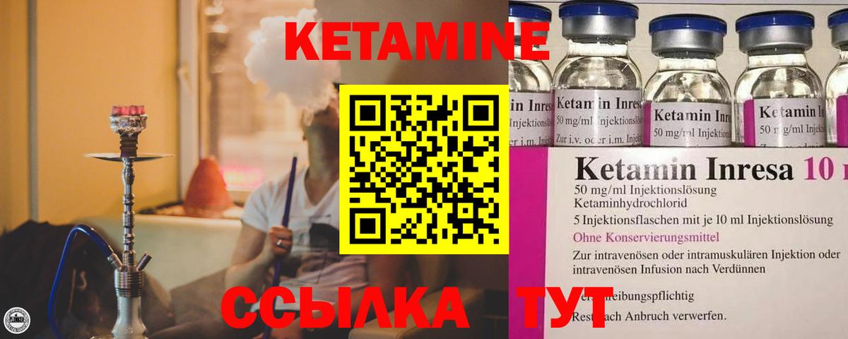 Фролово  Кетамин VHQ  Вход с VPN 