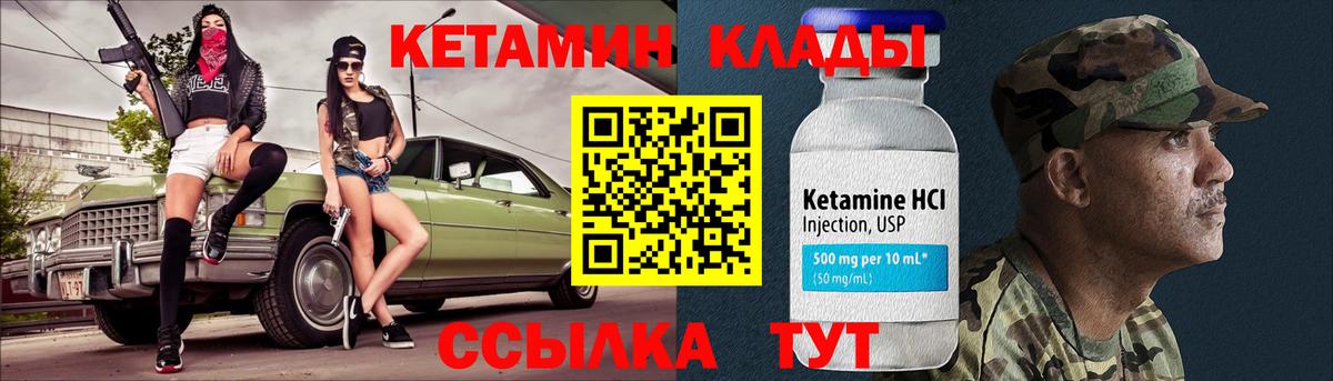Кетамин ketamine Фролово