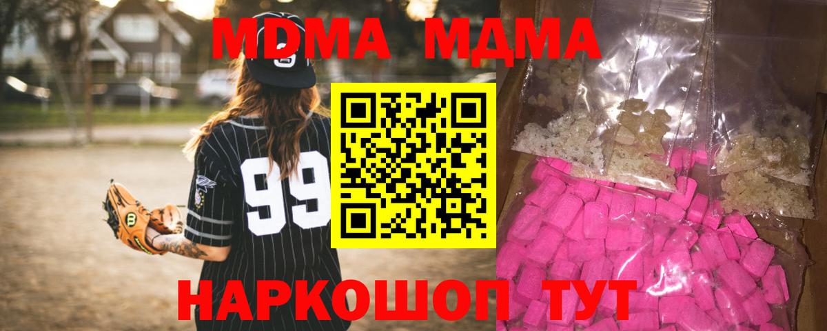 МДМА crystal  МДМА crystal  Вход с VPN  Фролово 