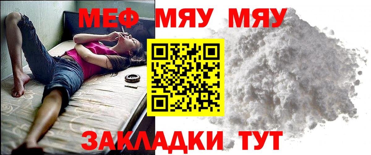 Мефедрон кристаллы  Меф  Фролово  Вход с VPN  Мефедрон кристаллы  купить наркотик  МЕФ 