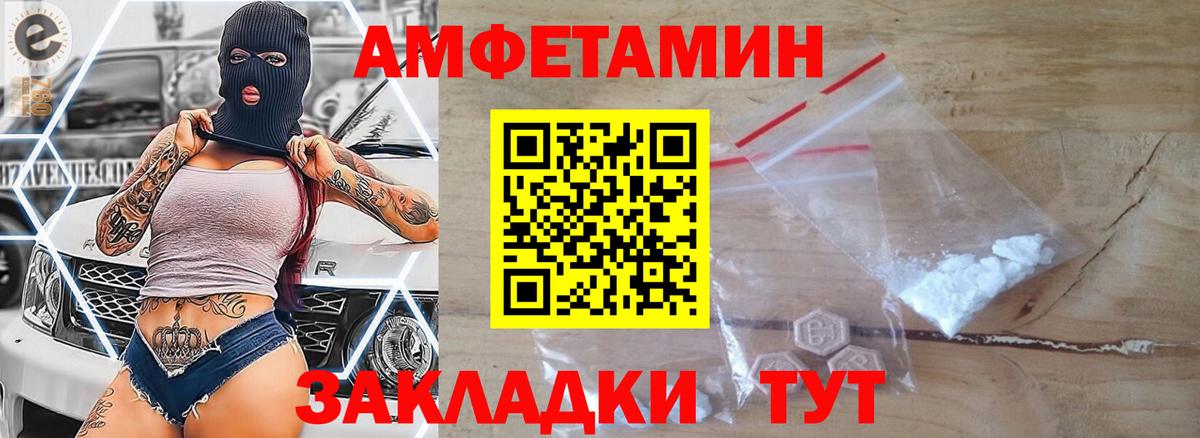 Фролово  МЕТАМФЕТАМИН Декстрометамфетамин 99.9%  Вход с VPN 