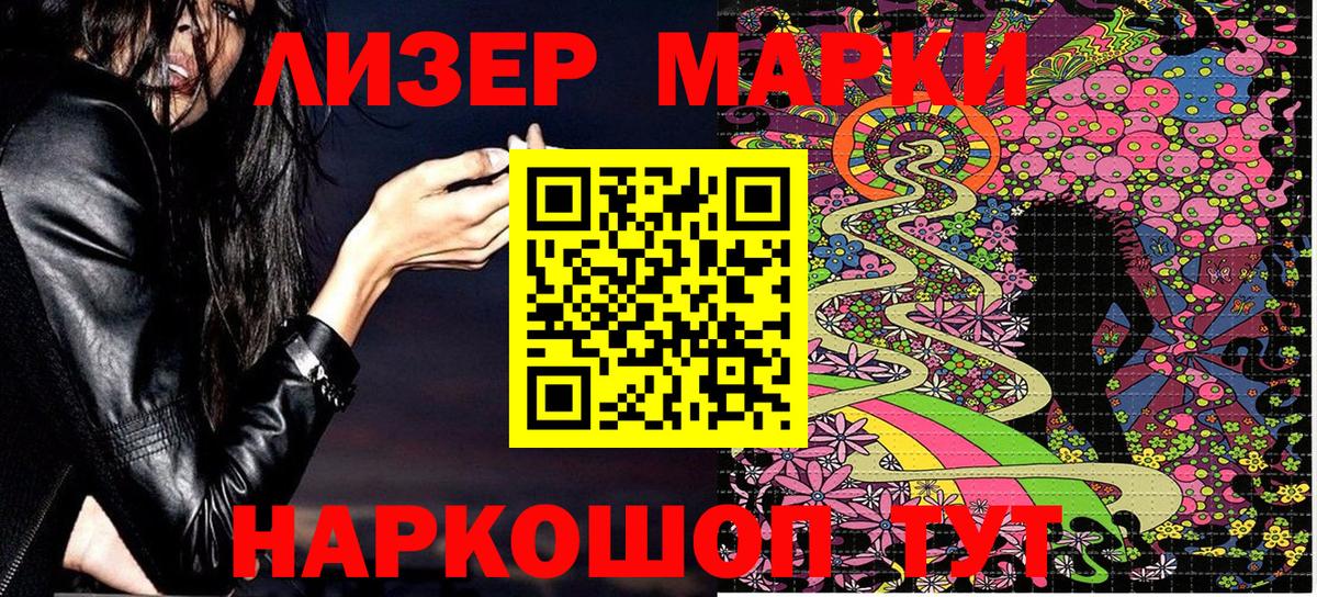 Наркотические марки 1,5мг  Наркотические марки  Наркотические марки 1,5мг  Фролово  Вход с VPN 