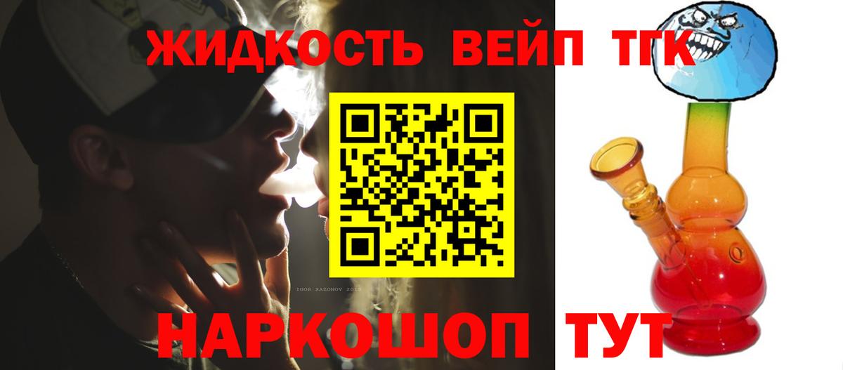Фролово  Дистиллят ТГК концентрат  Вход с VPN  Дистиллят ТГК вейп с тгк 
